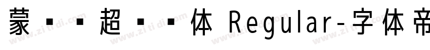蒙纳简超刚黑体 Regular字体转换